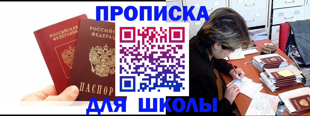 временная регистрация собственник в Наволоках