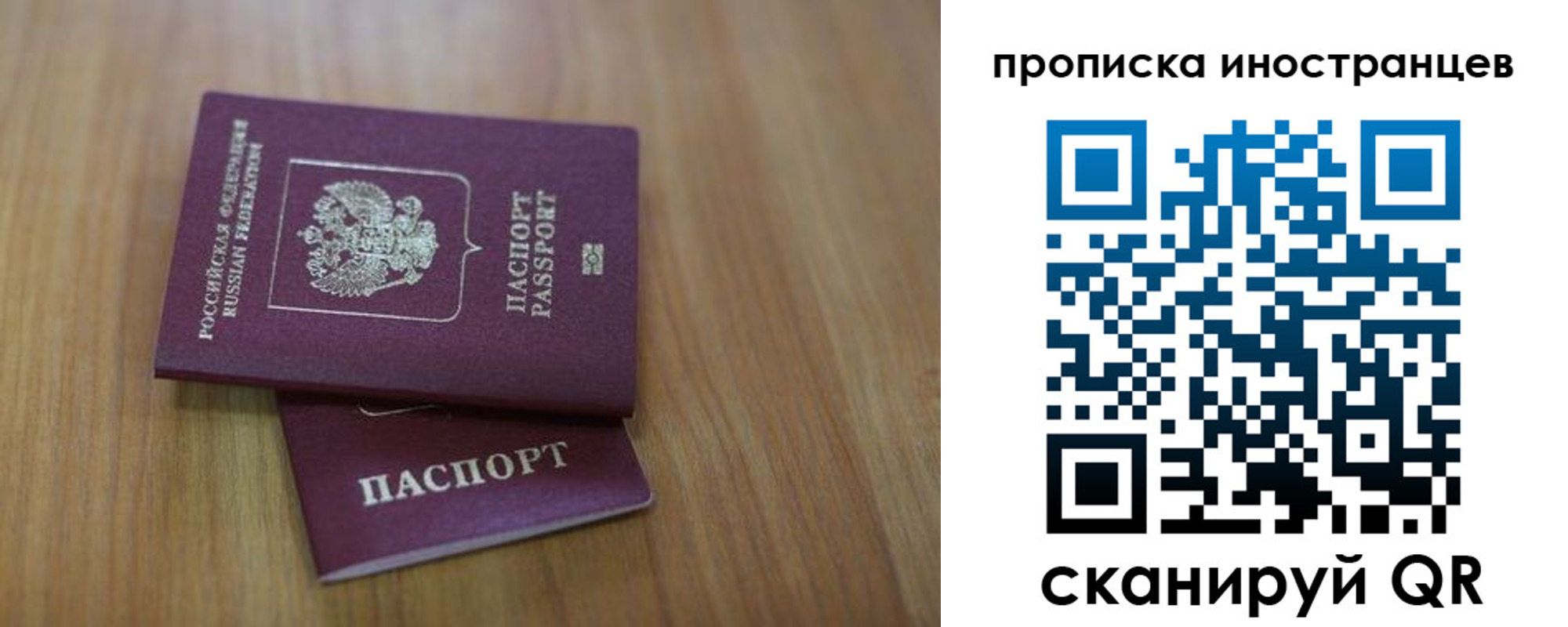 прописка для работы в Наволоках