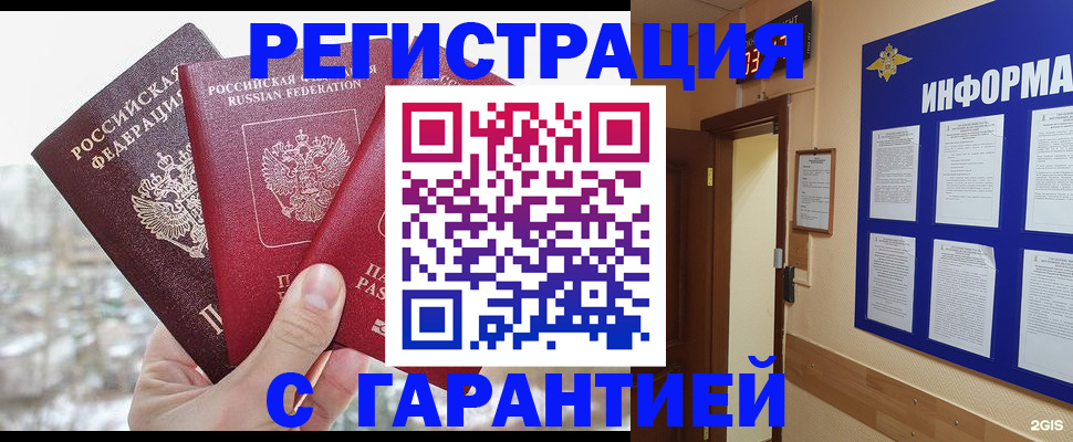 временная регистрация адрес в Наволоках