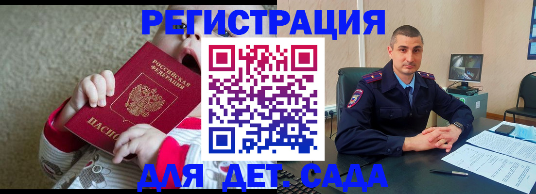 временная прописка в Наволоках