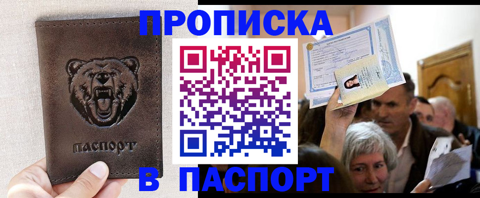 временная регистрация купить в Наволоках