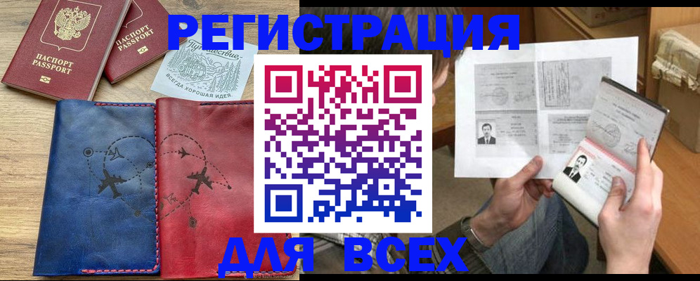 регистрация в Наволоках