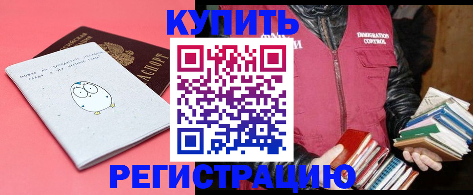 прописка для кредита в Наволоках