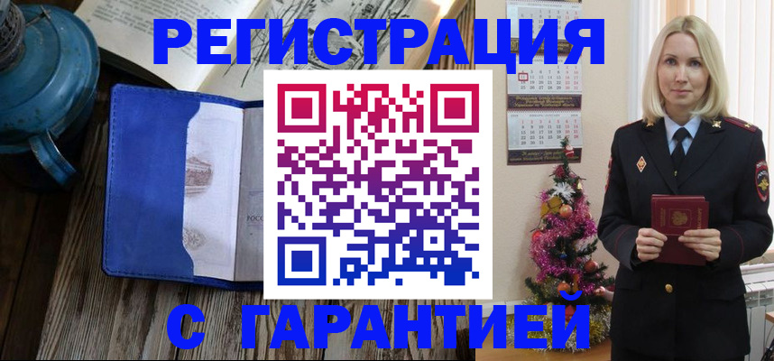 временная регистрация для школы в Наволоках