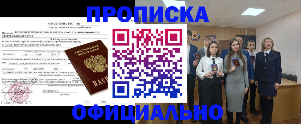 регистрация для школы в Наволоках