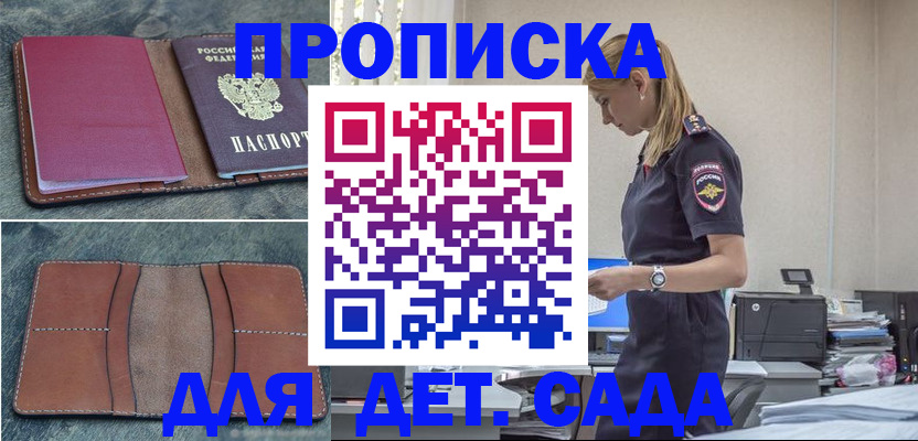 временная регистрация поиск в Наволоках