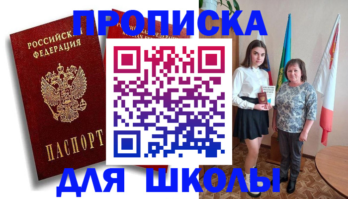 где прописаться в Наволоках